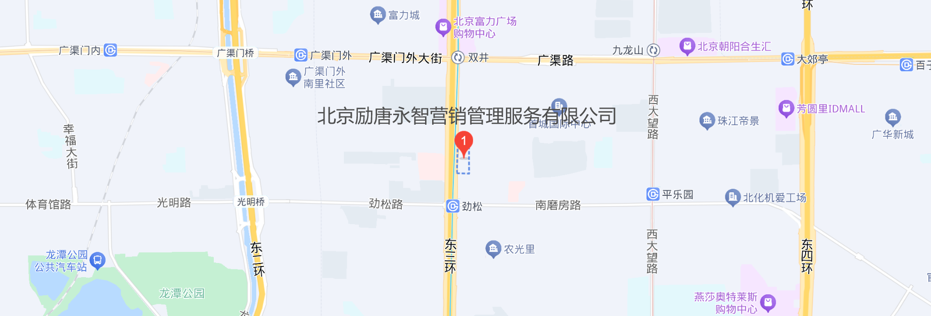 北京励唐永智营销管理服务有限公司